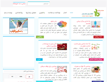 Tablet Screenshot of ir-med.com